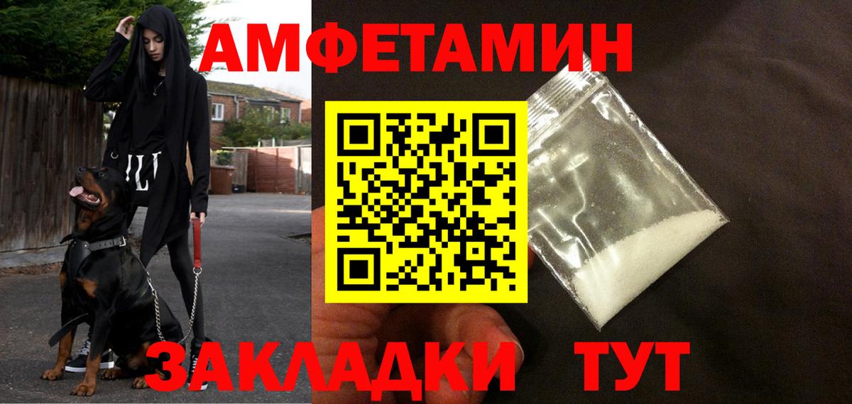 Amphetamine 97% Юрга