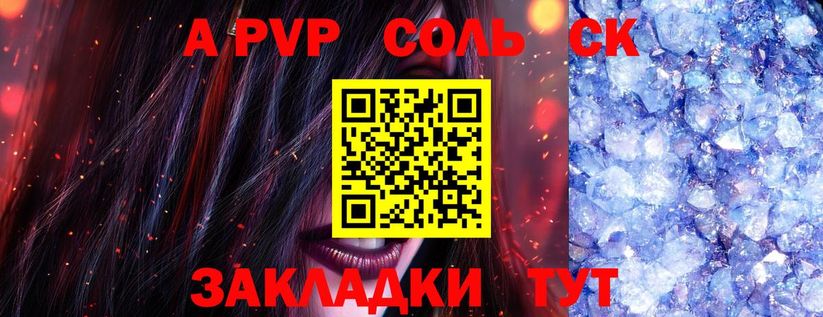 Alfa_PVP VHQ  Alfa_PVP СК  Вход с VPN  Alpha-PVP крисы CK  Юрга 