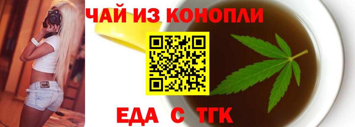 Печенье с ТГК конопля Юрга