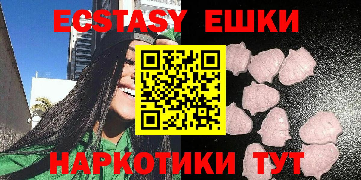 Ecstasy XTC Юрга
