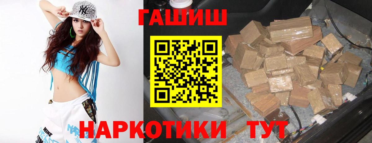 ГАШ ice o lator Юрга