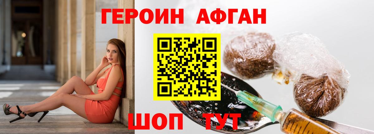 ГЕРОИН белый Юрга