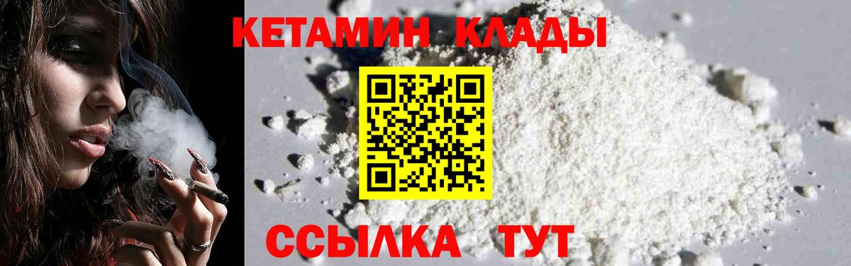 КЕТАМИН ketamine  Кетамин VHQ  Вход с VPN  Юрга 