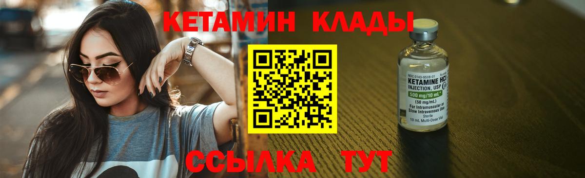 КЕТАМИН VHQ Юрга