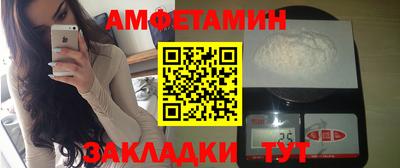 амфетамин Можга