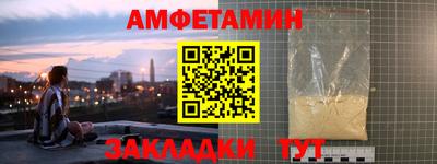 амфетамин Можга