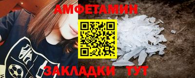 амфетамин Можга