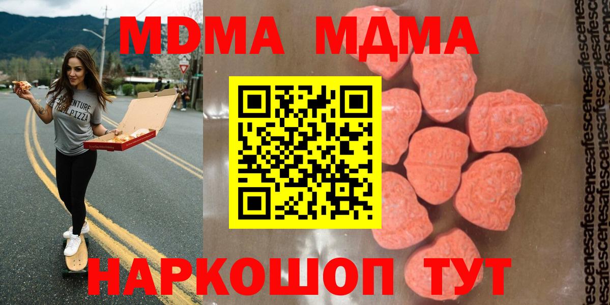 Юрга  MDMA кристаллы  МДМА  Вход с VPN 