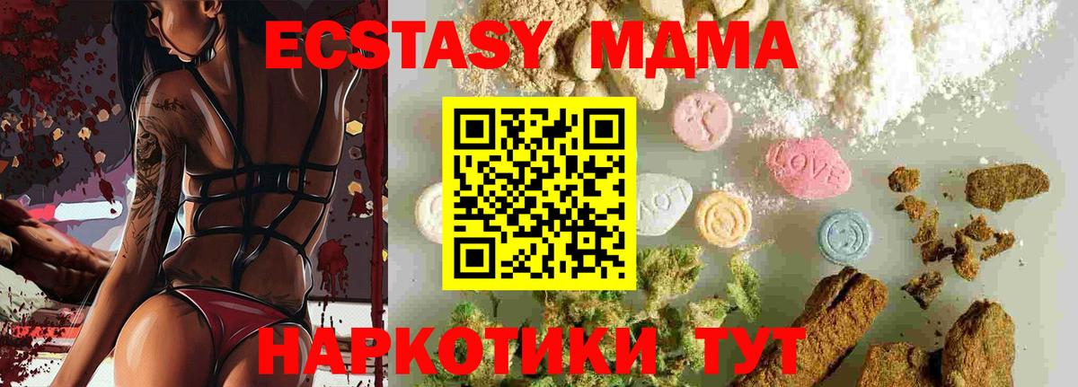 МДМА VHQ Юрга