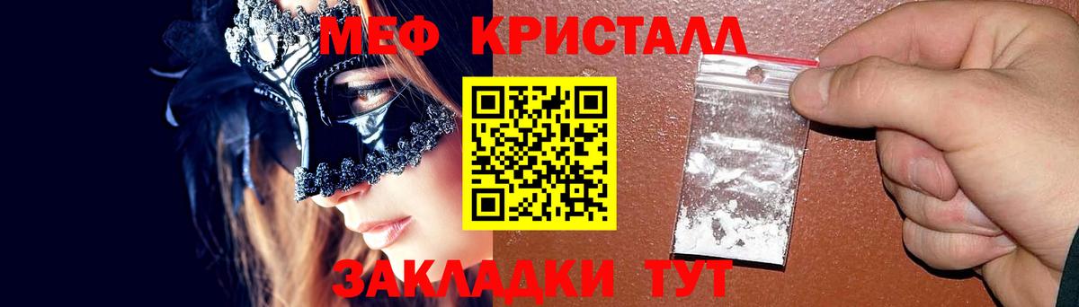 МЕФ  Меф мяу мяу  Вход с VPN  Юрга  МЕФ мяу мяу 