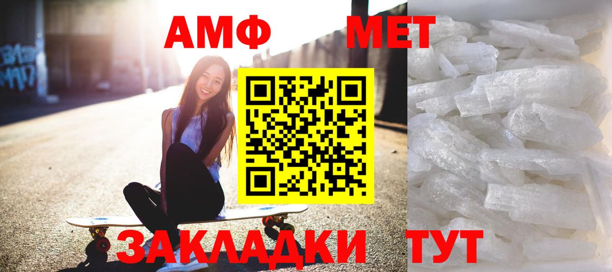 МЕТАМФЕТАМИН кристалл  Вход с VPN  МЕТАМФЕТАМИН кристалл  Юрга 