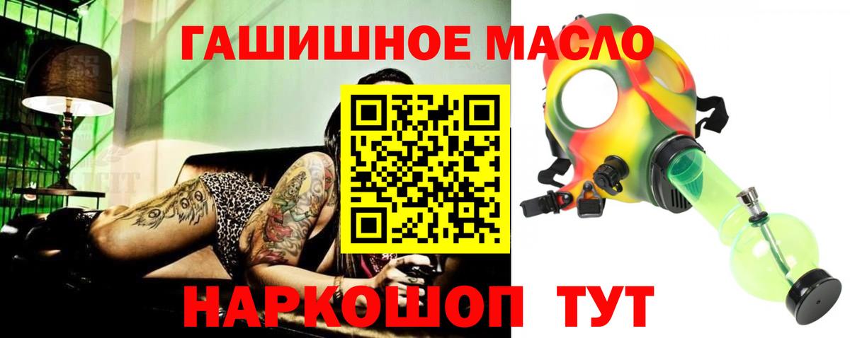 Дистиллят ТГК вейп с тгк Юрга