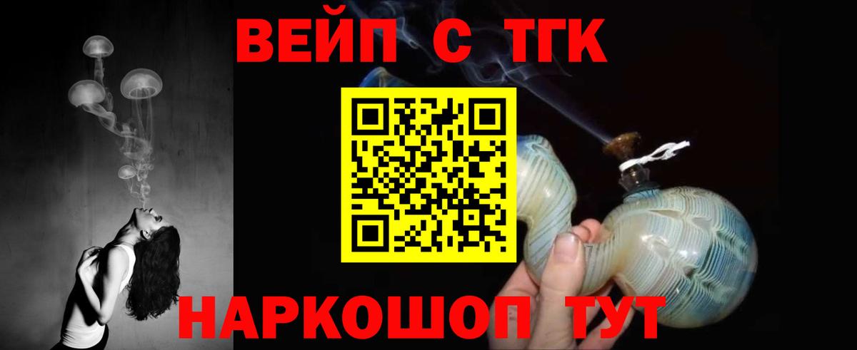 Юрга  Дистиллят ТГК Wax  Вход с VPN 